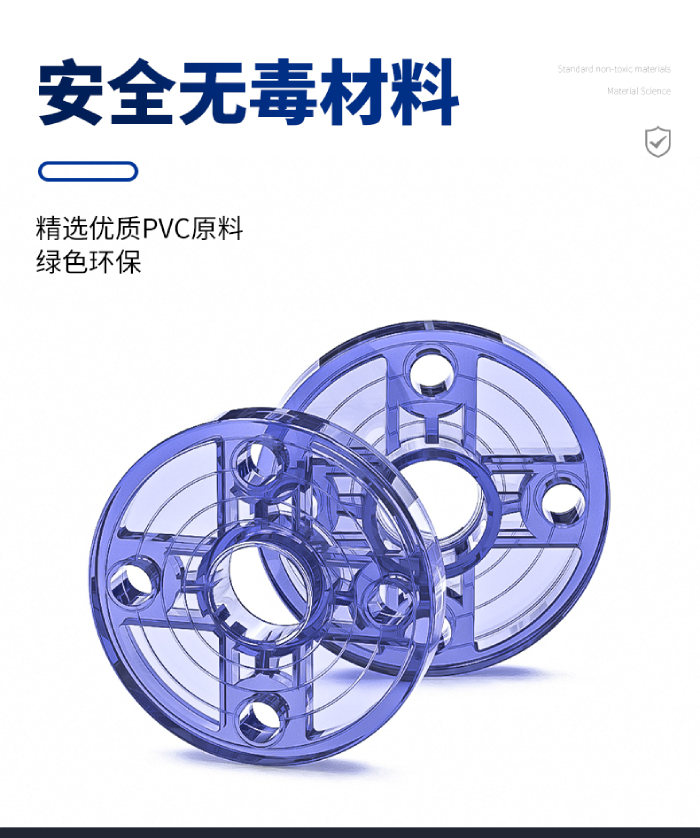 UPVC透明管件 法蘭(圖2)