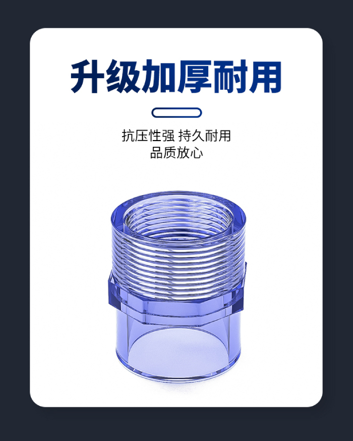 UPVC透明管件 內牙直通(圖4)