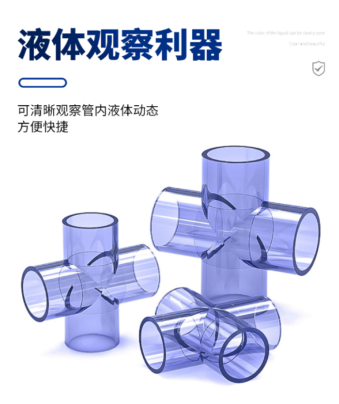 UPVC透明等徑四通(圖3)