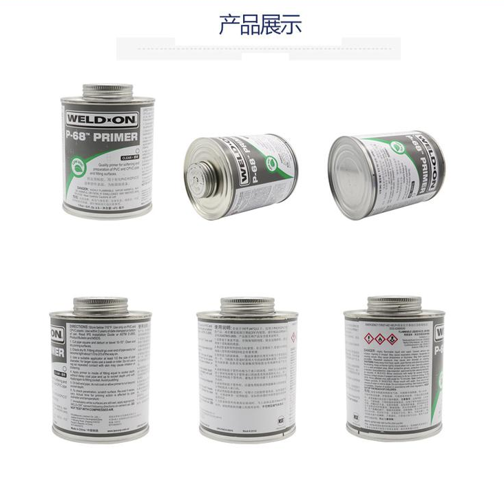 IPSP-68清潔劑 UPVC和CPVC清潔劑(圖3)  IPSP-68清潔劑 UPVC和CPVC清潔劑(圖3)